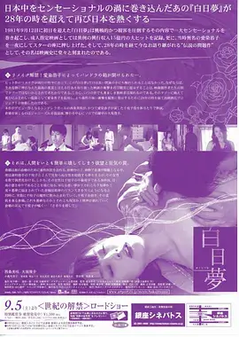 白露未晞 在线视频治愈剧集
