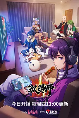山海绘卷 在线视频国创动漫